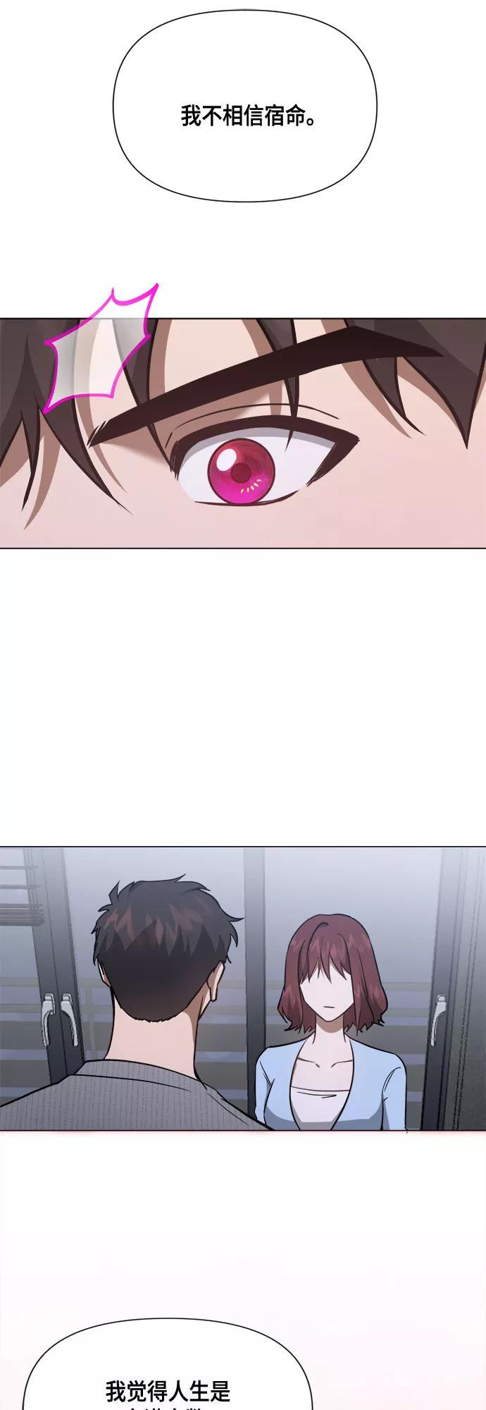 《地狱罗曼史》第81话 第38页