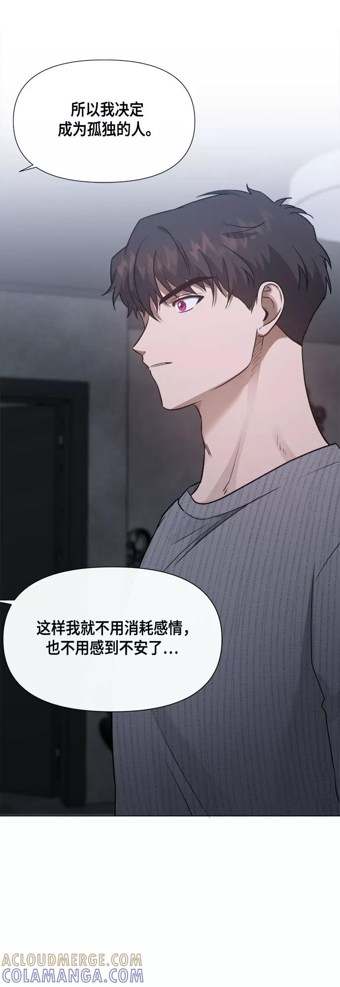 《地狱罗曼史》第81话 第7页