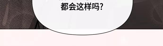 《地狱罗曼史》第81话 第32页