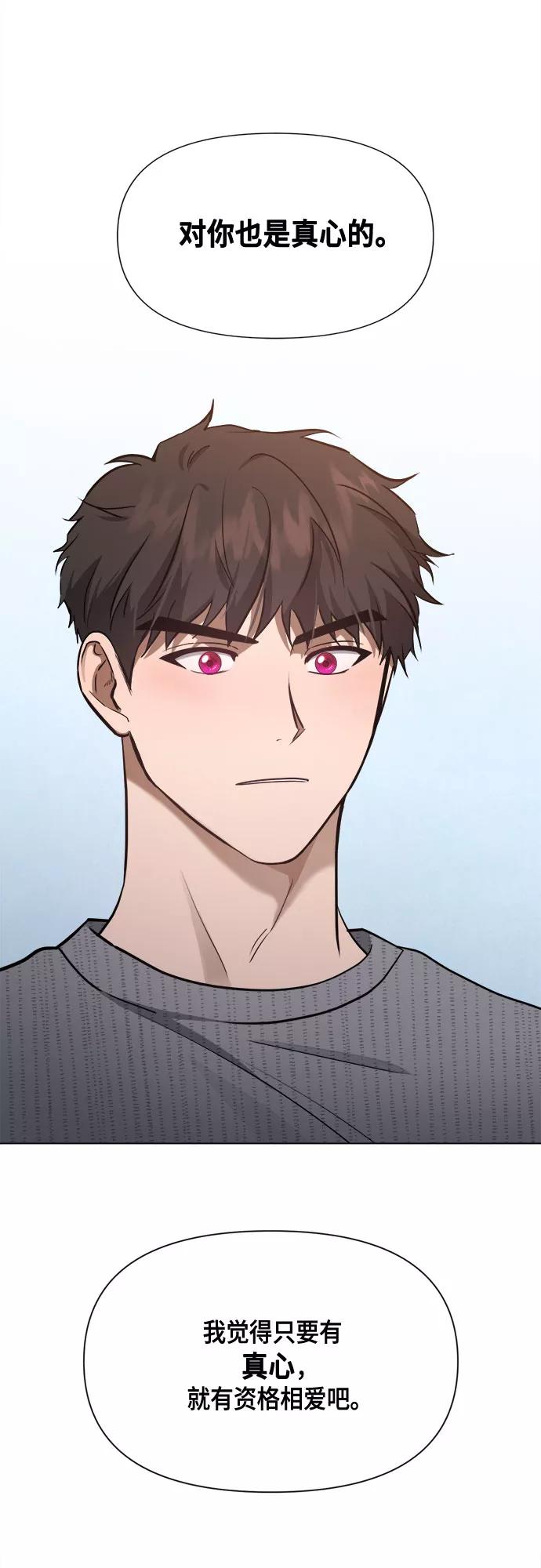 《地狱罗曼史》第81话 第35页