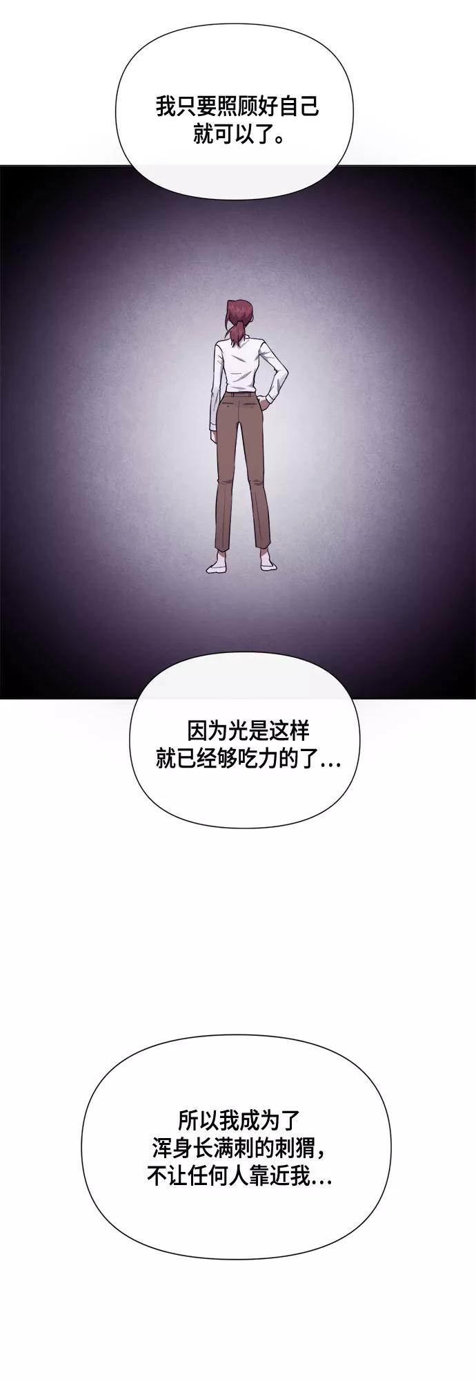 《地狱罗曼史》第81话 第8页