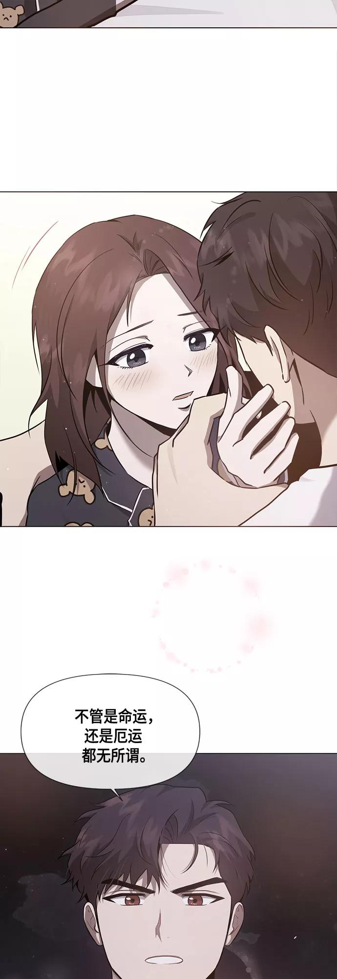 《地狱罗曼史》第81话 第57页