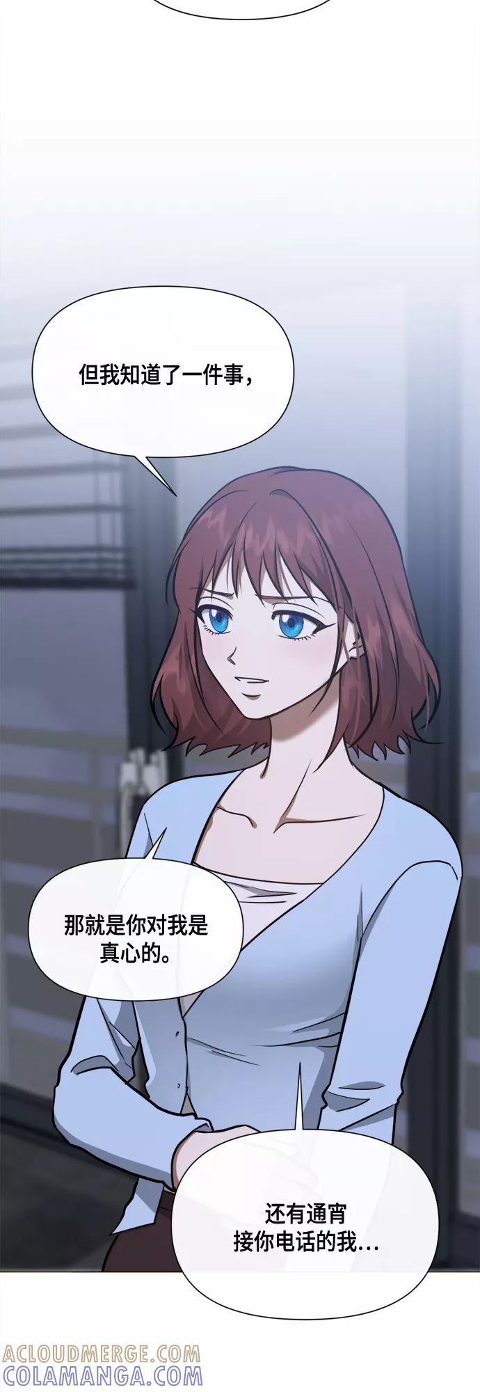 《地狱罗曼史》第81话 第34页