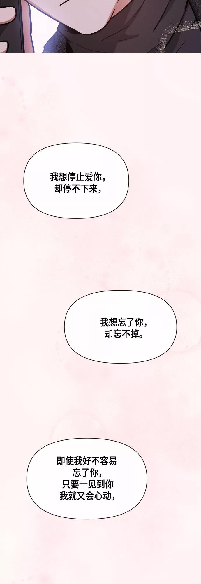 《地狱罗曼史》第81话 第30页