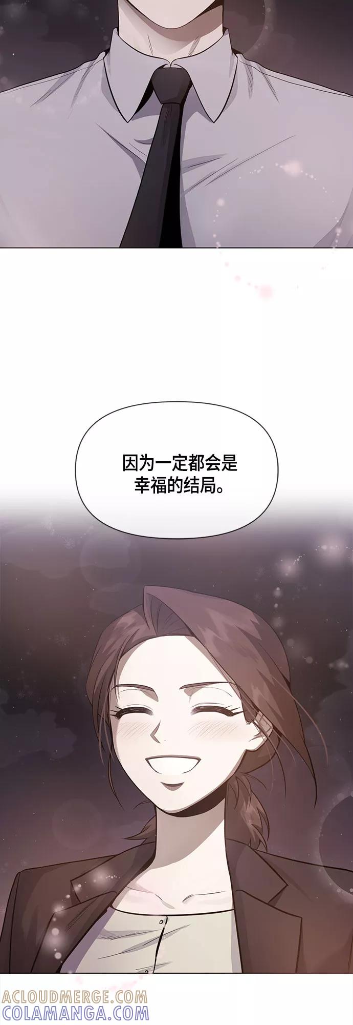 《地狱罗曼史》第81话 第58页