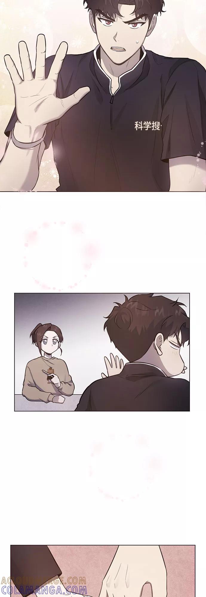 《地狱罗曼史》第81话 第46页