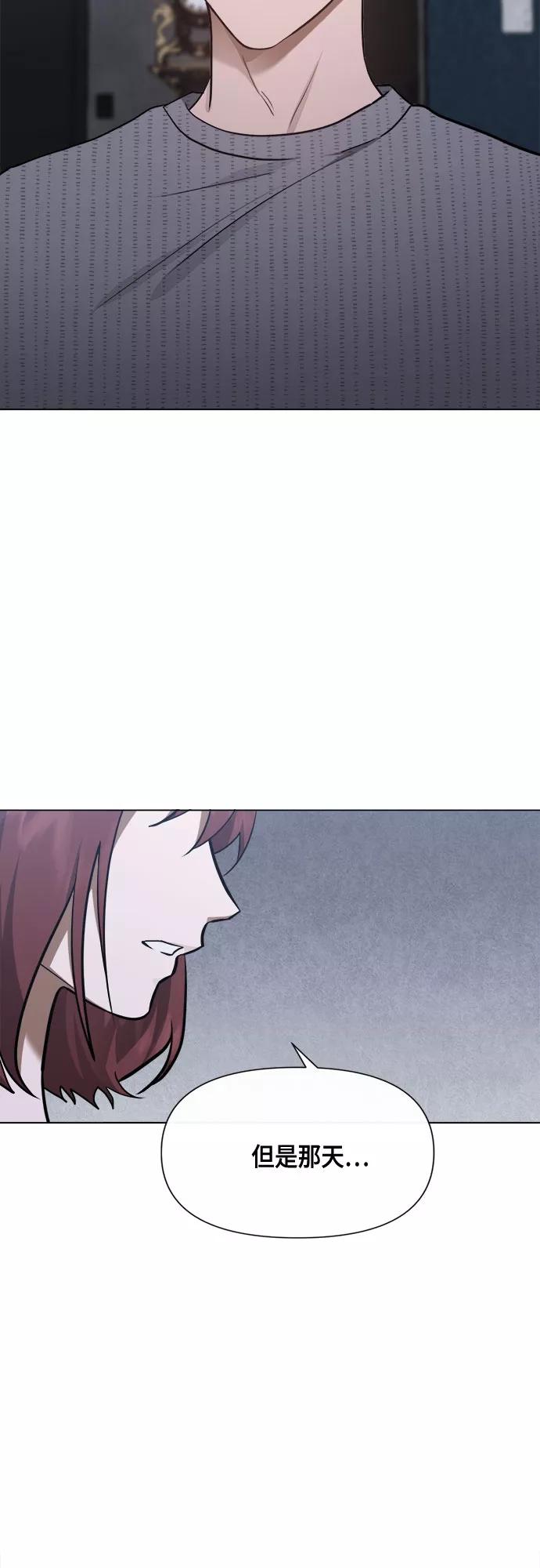 《地狱罗曼史》第81话 第24页