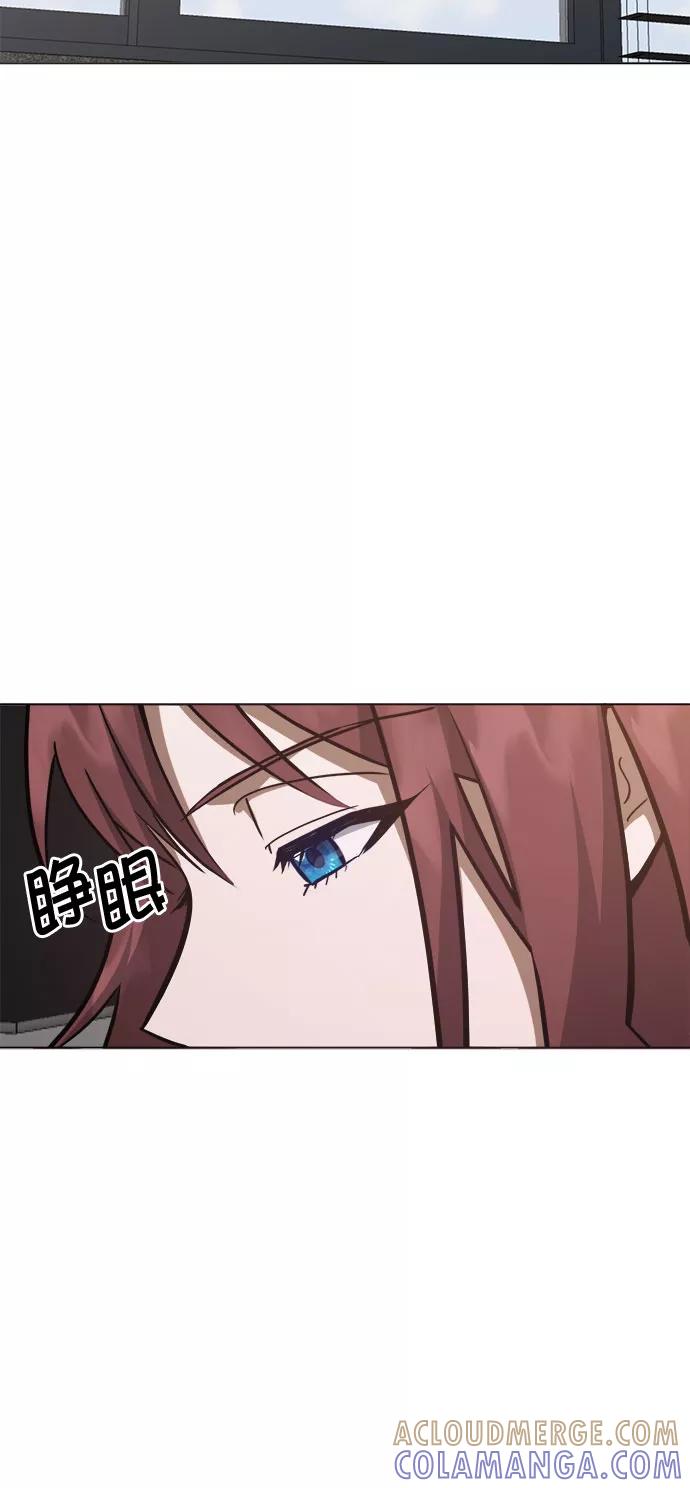 《地狱罗曼史》第82话 第43页