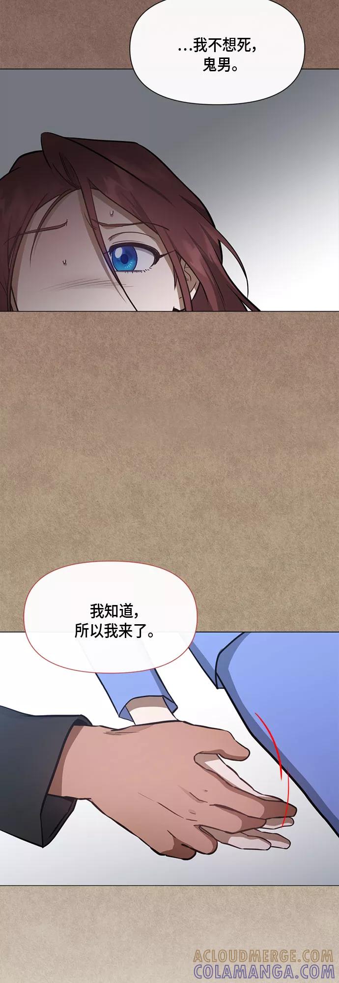 《地狱罗曼史》第82话 第13页