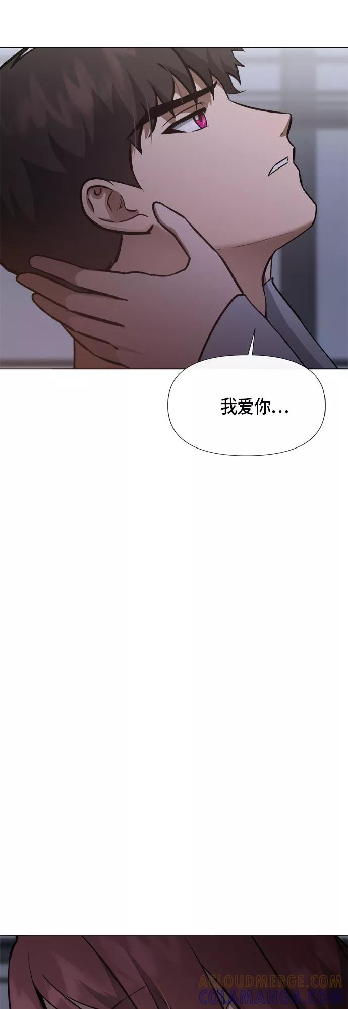 《地狱罗曼史》第82话 第34页
