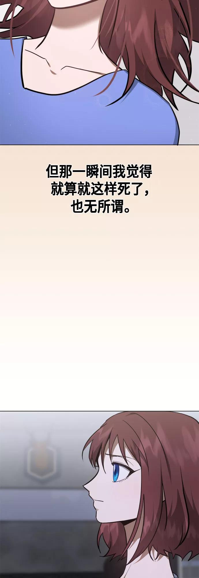 《地狱罗曼史》第82话 第18页