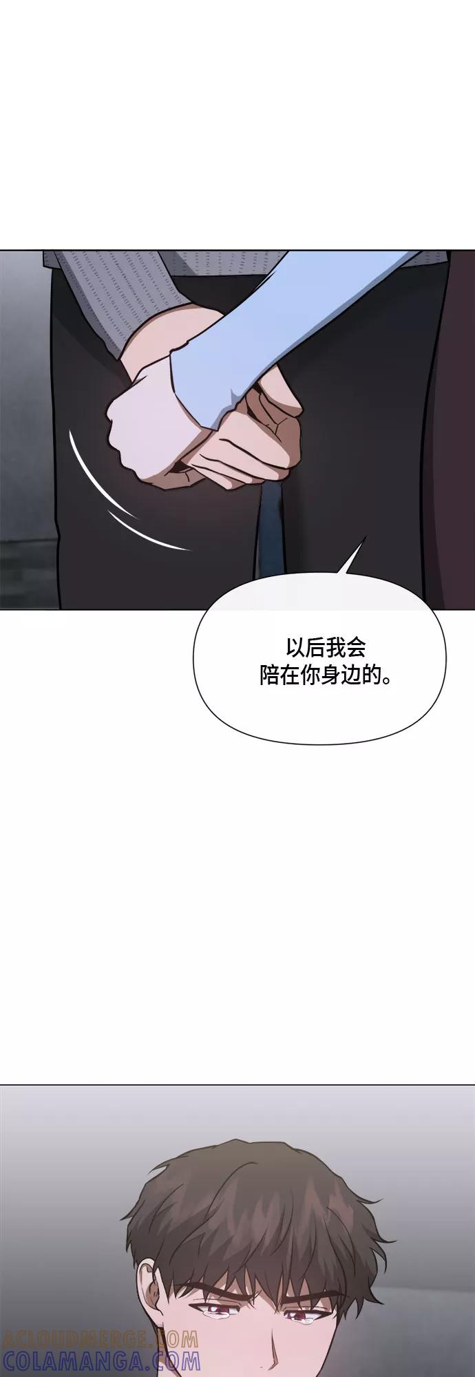 《地狱罗曼史》第82话 第22页