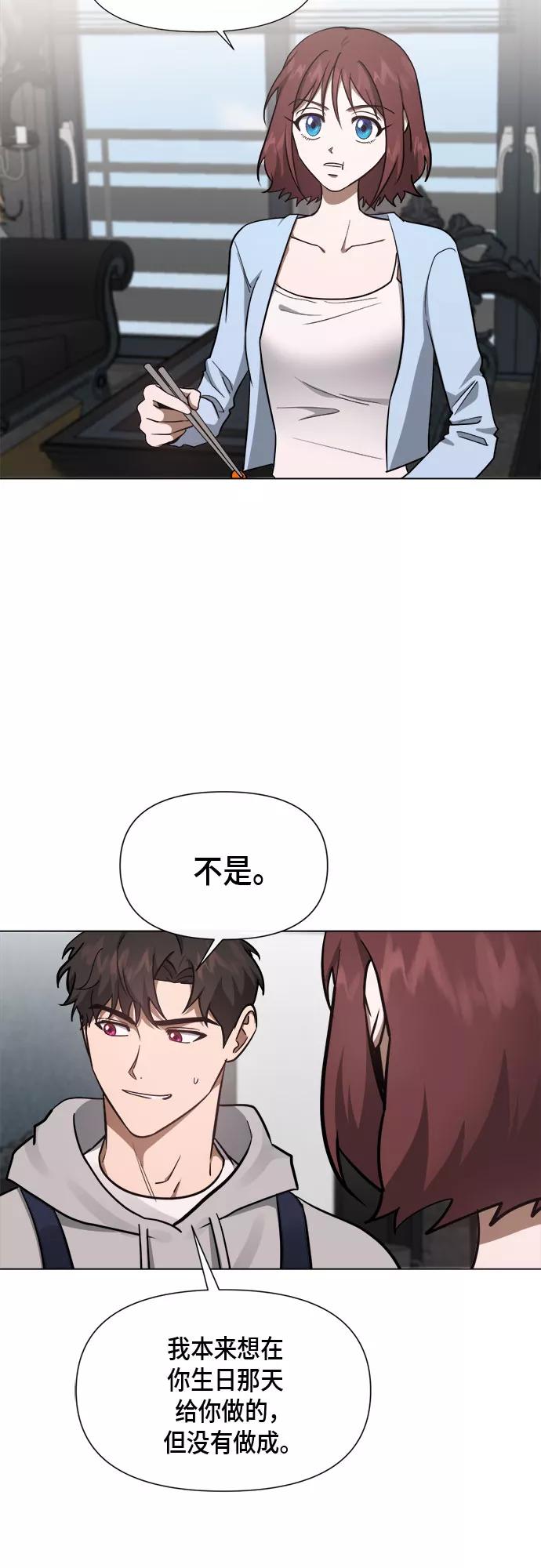《地狱罗曼史》第83话 第14页
