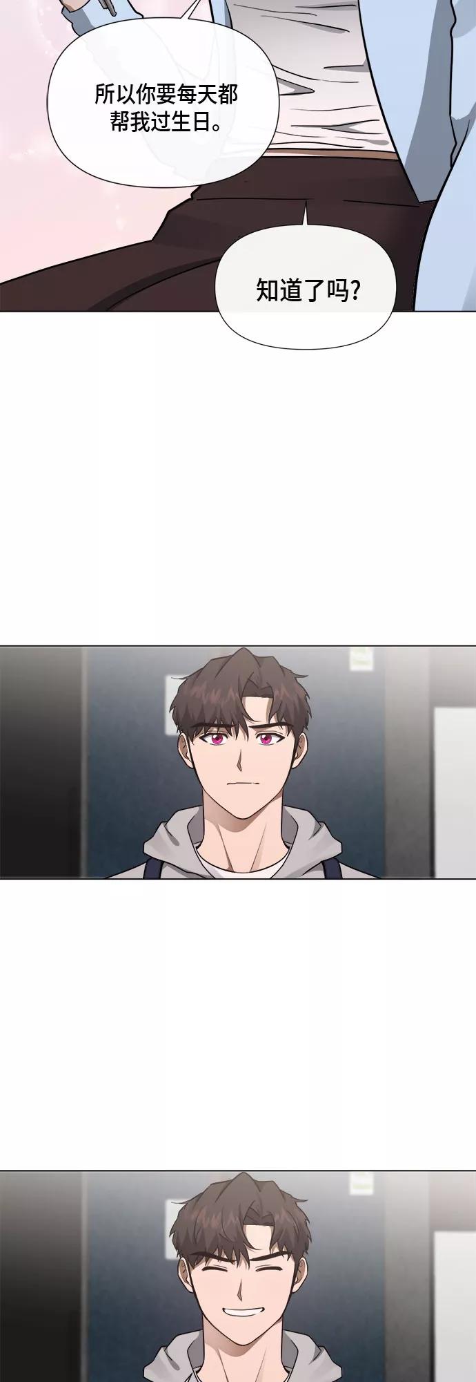 《地狱罗曼史》第83话 第20页