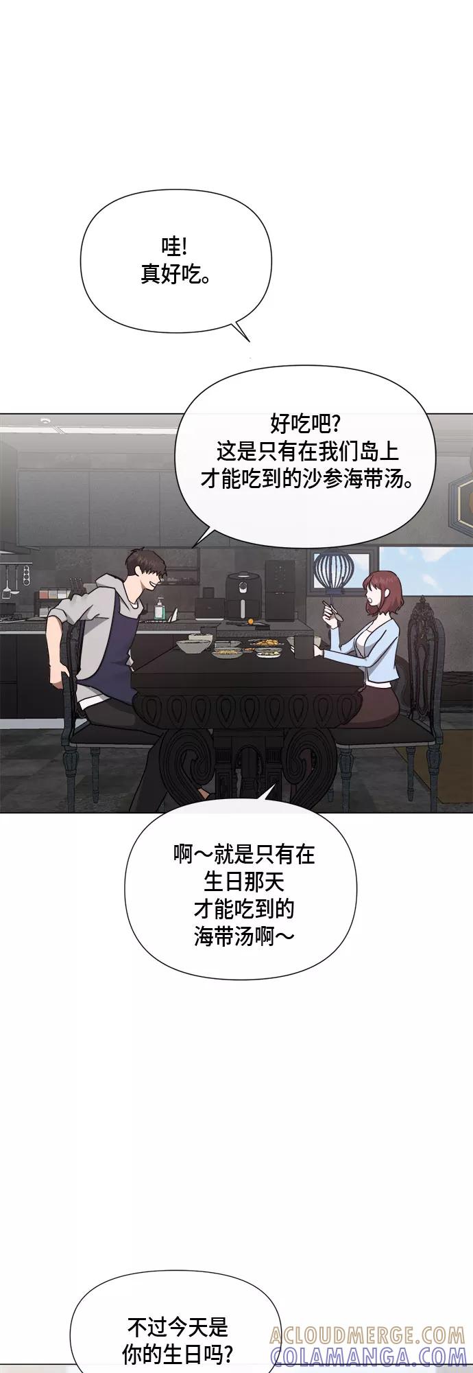 《地狱罗曼史》第83话 第13页