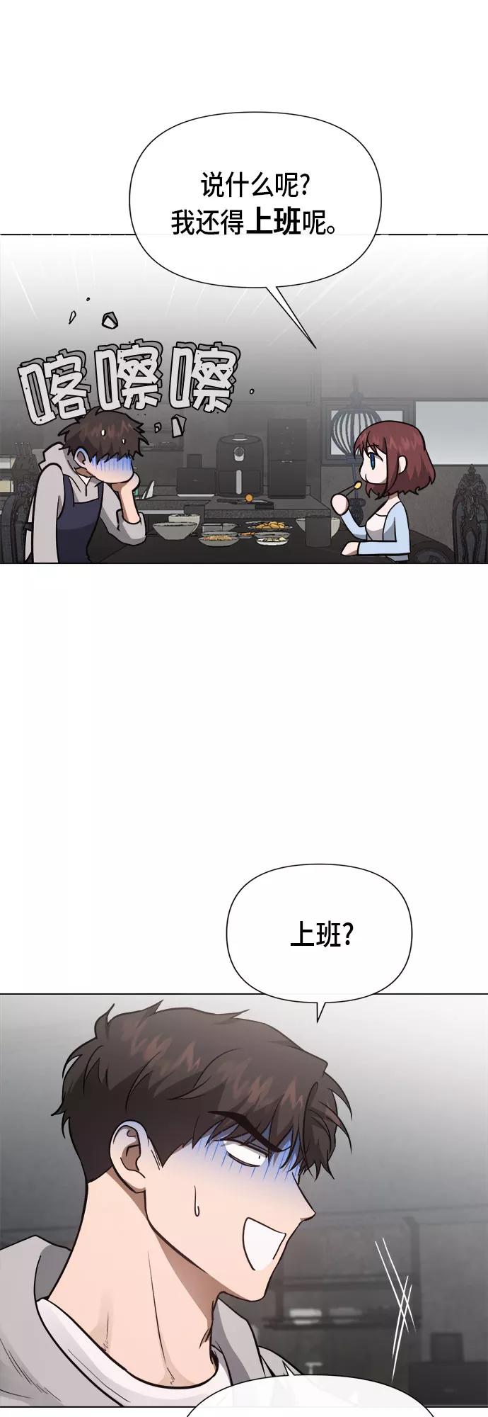 《地狱罗曼史》第83话 第24页