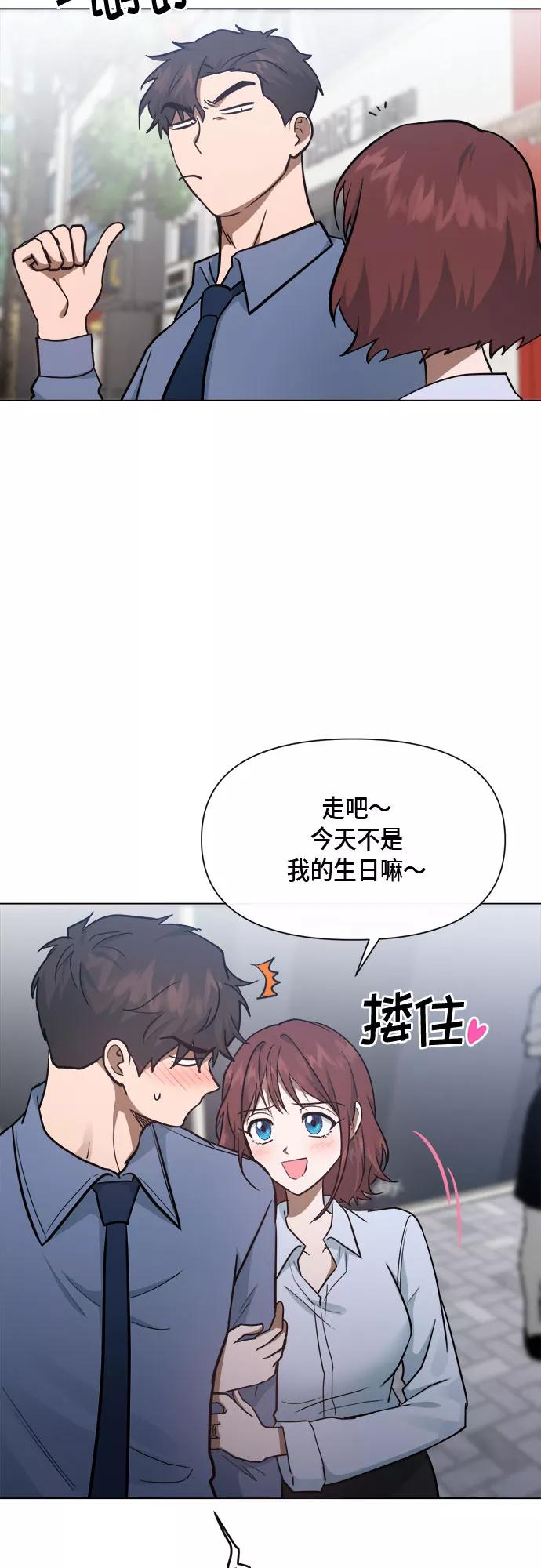《地狱罗曼史》第83话 第51页