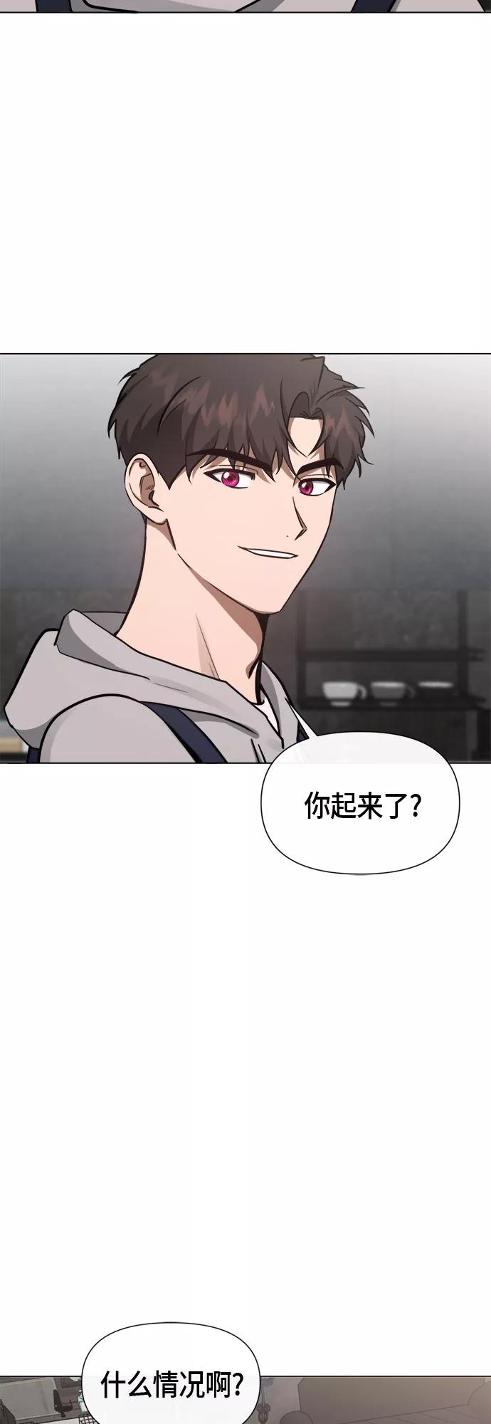 《地狱罗曼史》第83话 第9页