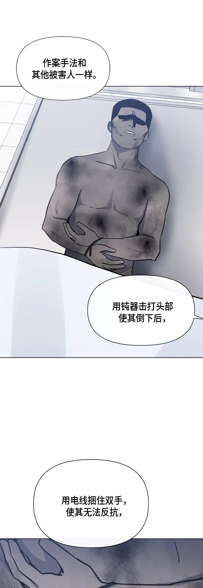 《地狱罗曼史》第83话 第33页