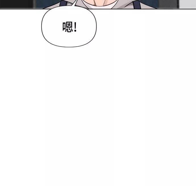 《地狱罗曼史》第83话 第21页