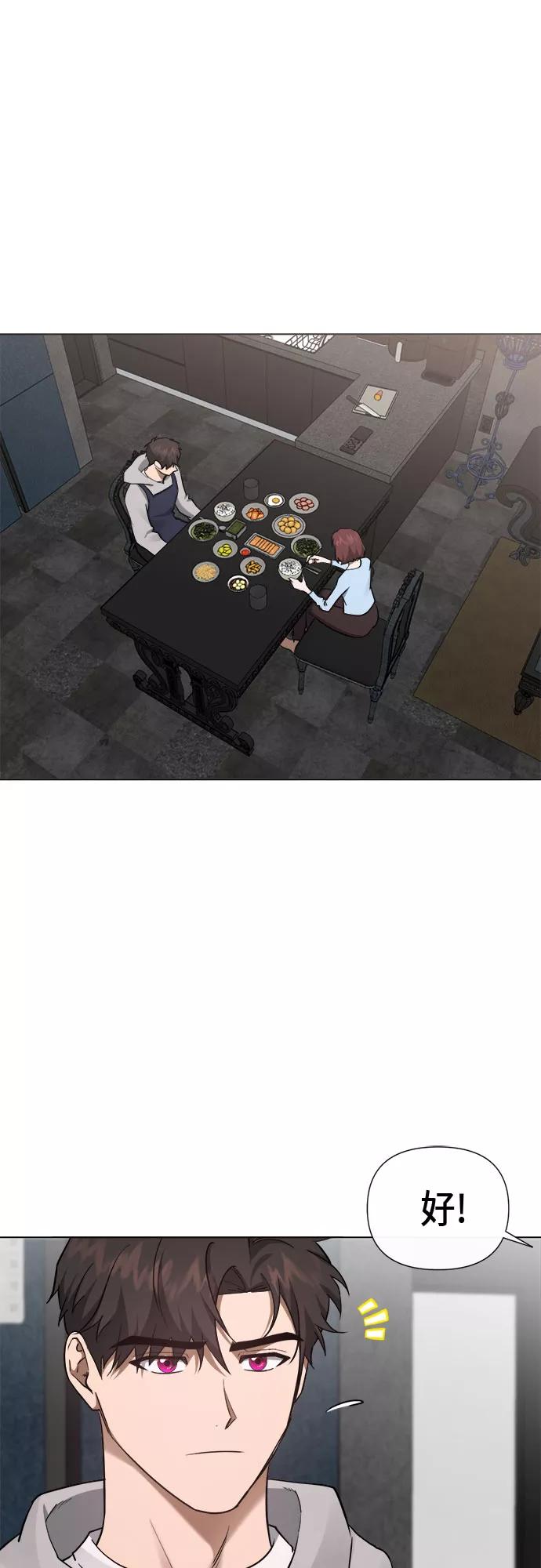 《地狱罗曼史》第83话 第17页