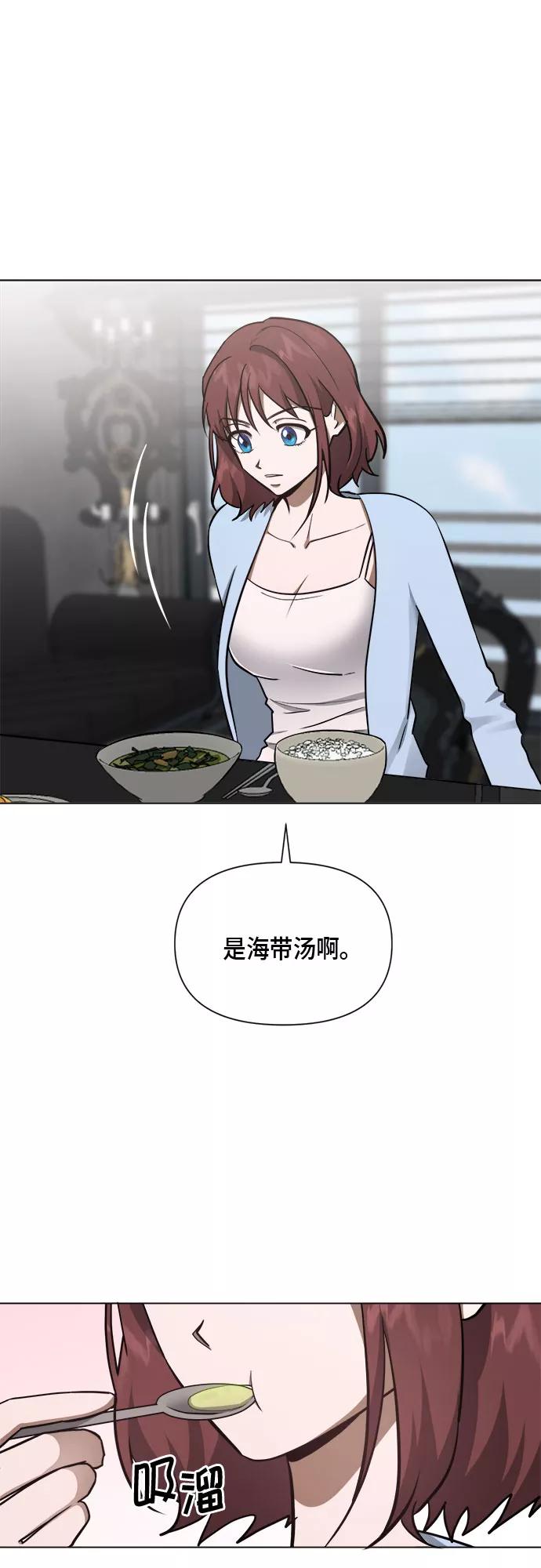 《地狱罗曼史》第83话 第12页