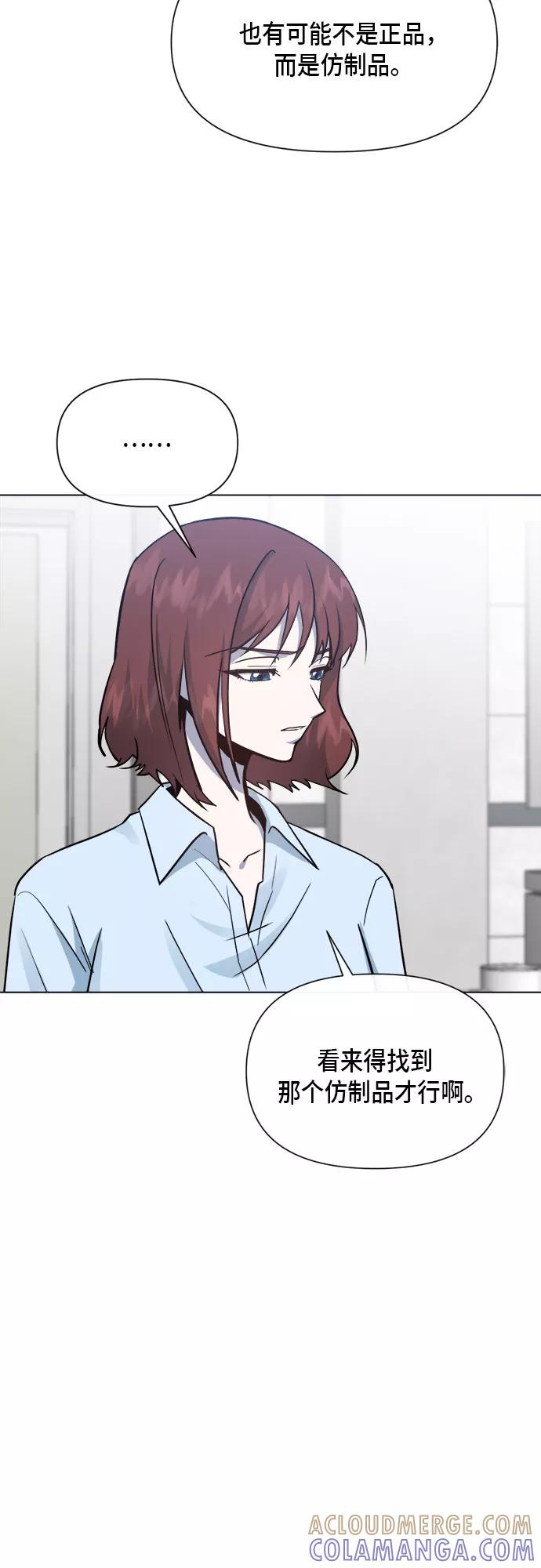 《地狱罗曼史》第83话 第40页