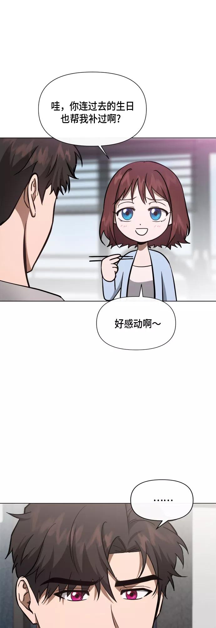 《地狱罗曼史》第83话 第15页