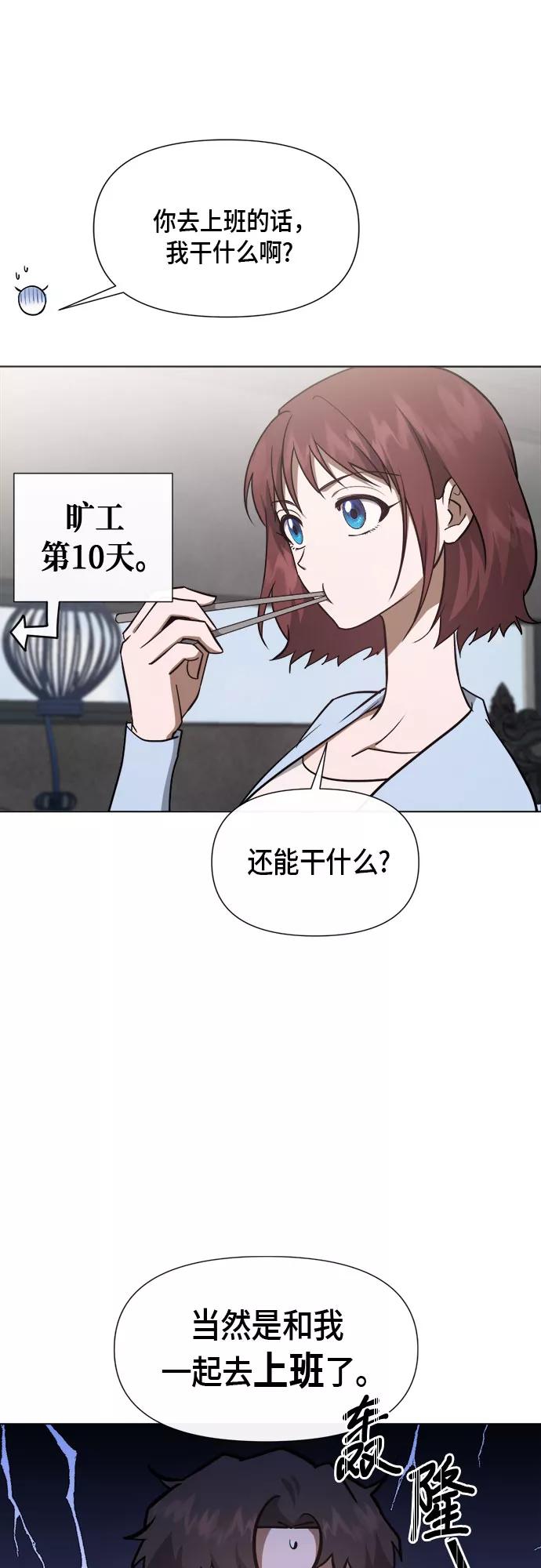 《地狱罗曼史》第83话 第27页