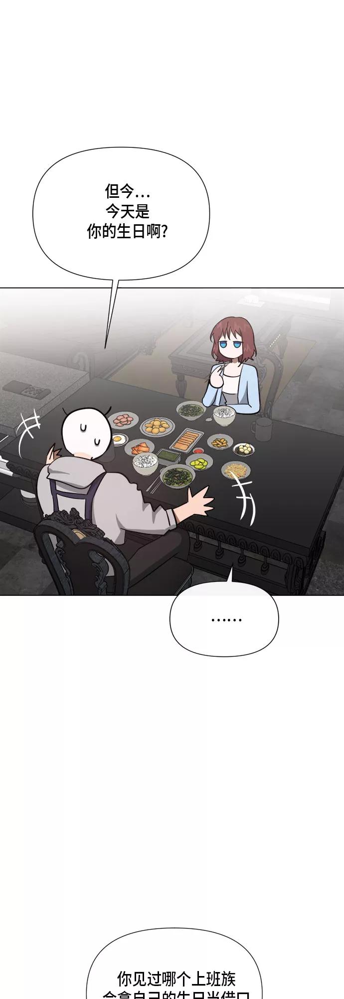 《地狱罗曼史》第83话 第29页