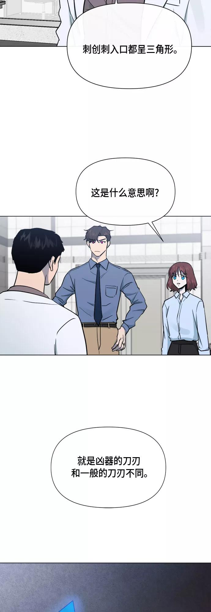 《地狱罗曼史》第83话 第36页
