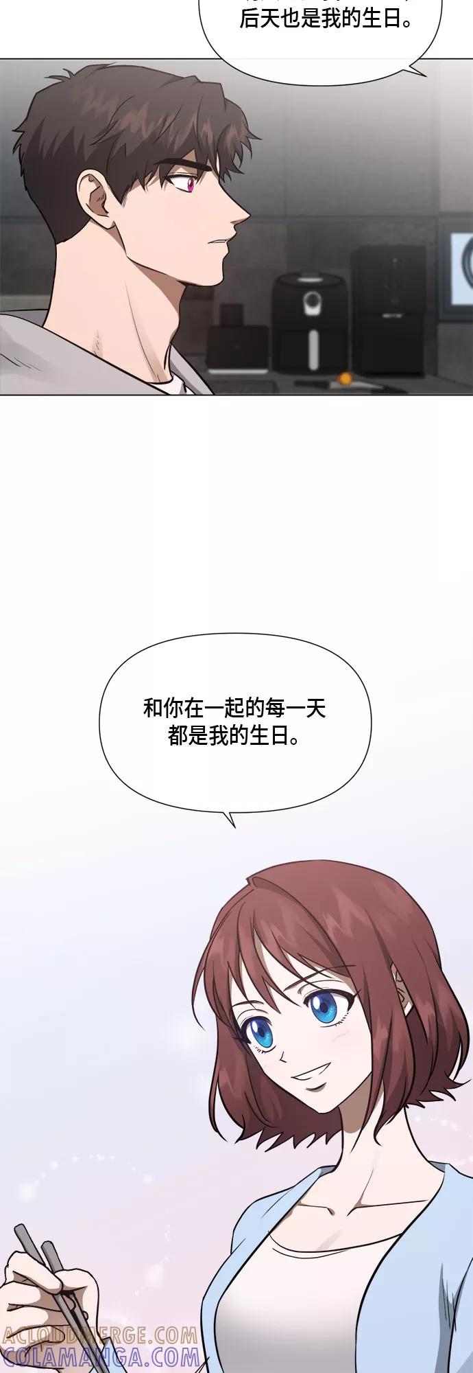 《地狱罗曼史》第83话 第19页