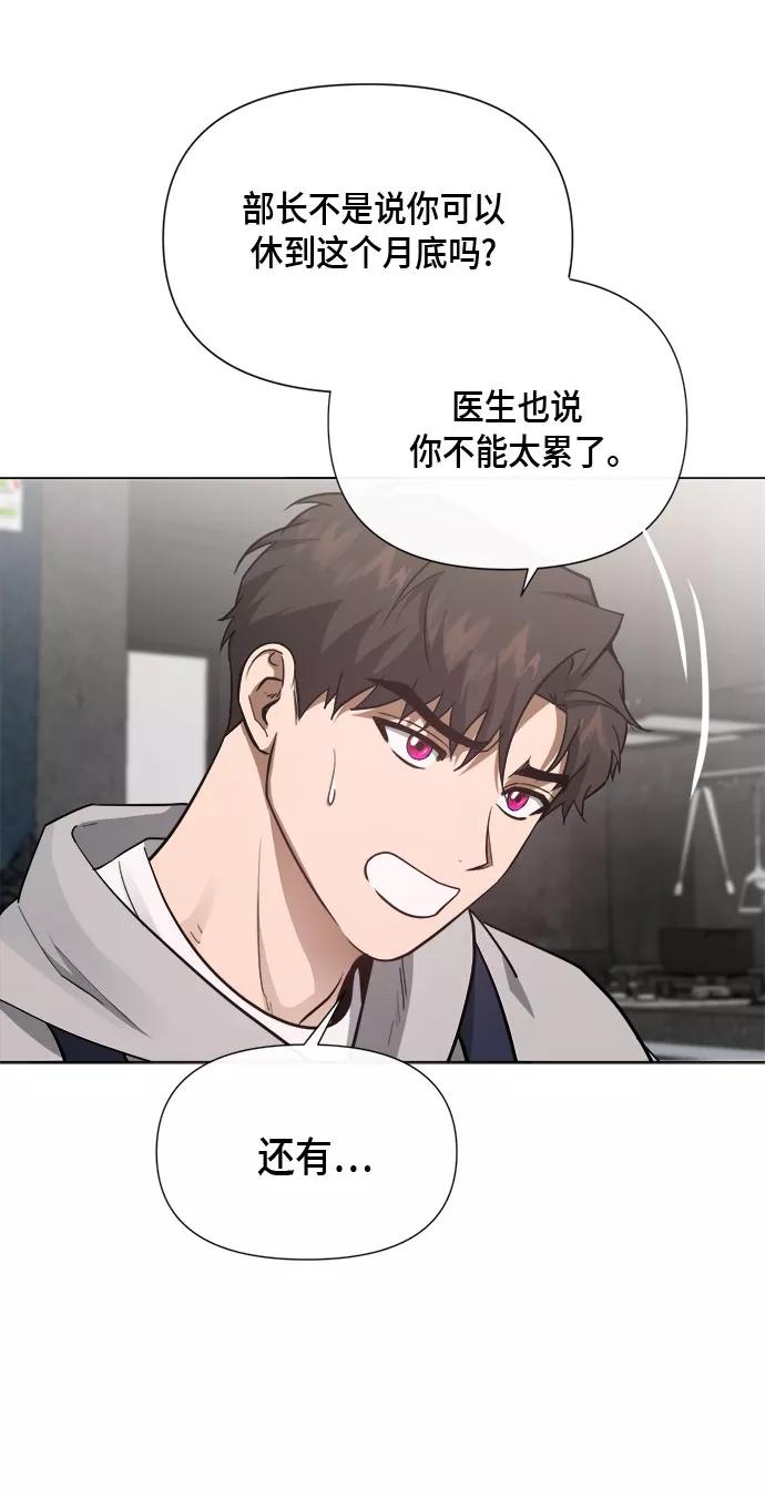 《地狱罗曼史》第83话 第26页