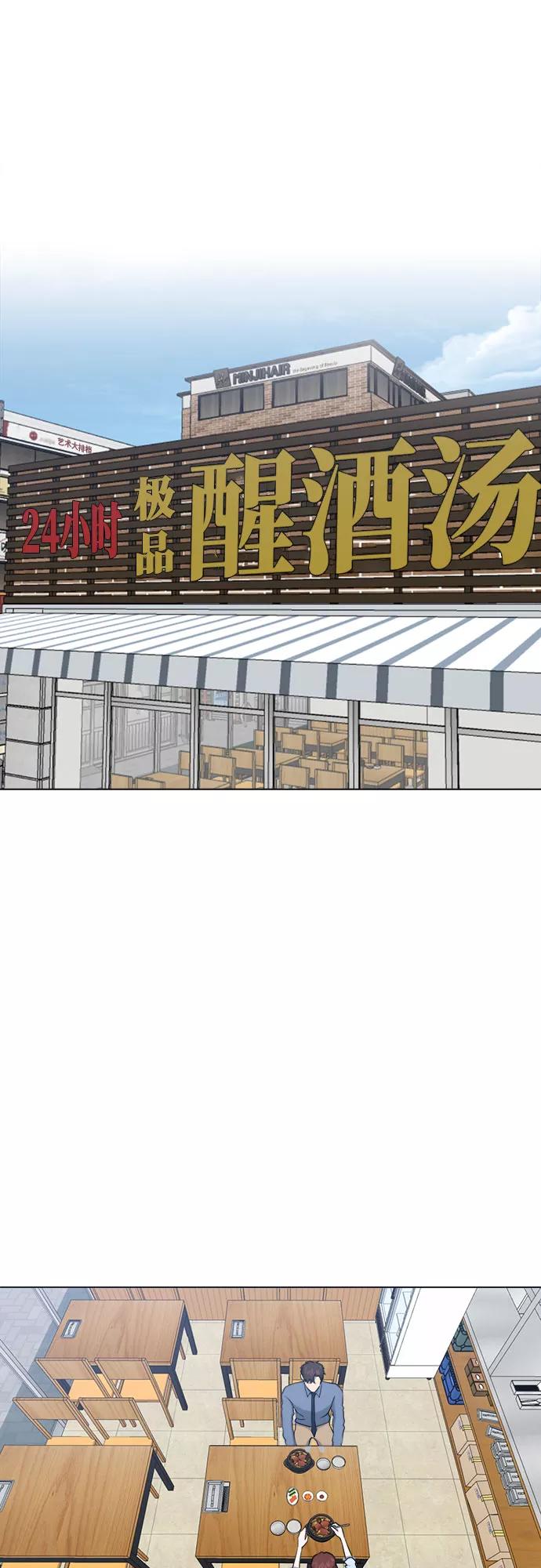 《地狱罗曼史》第83话 第41页