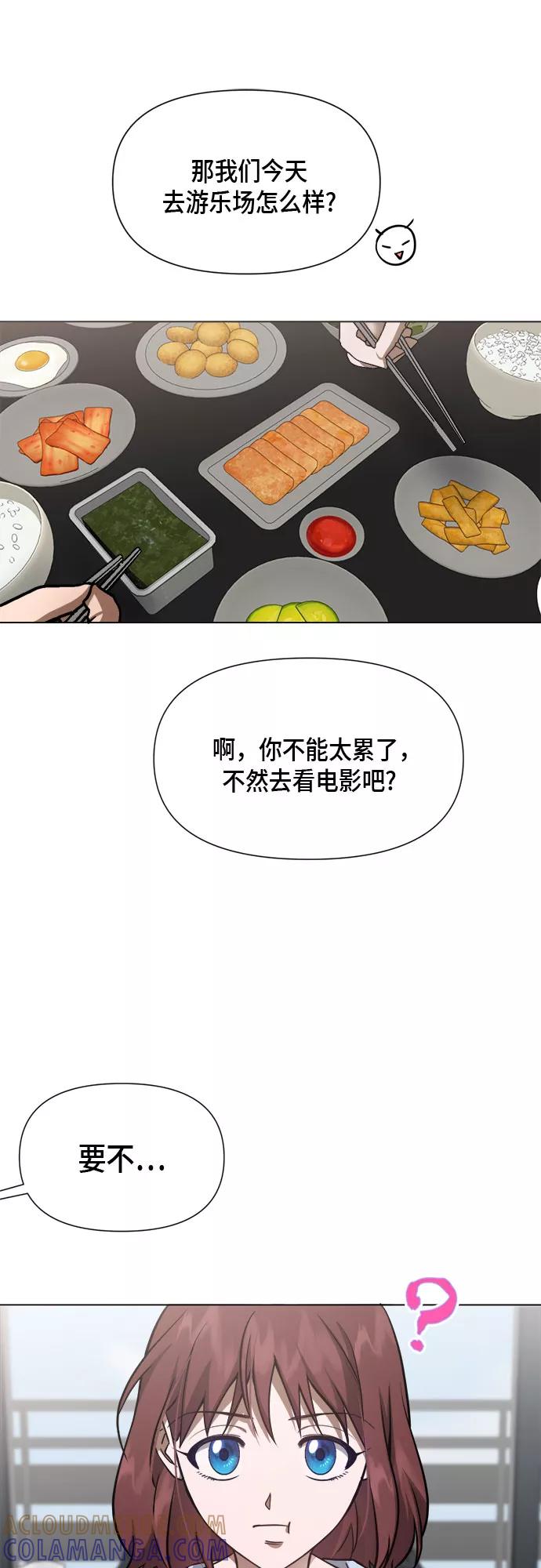 《地狱罗曼史》第83话 第22页