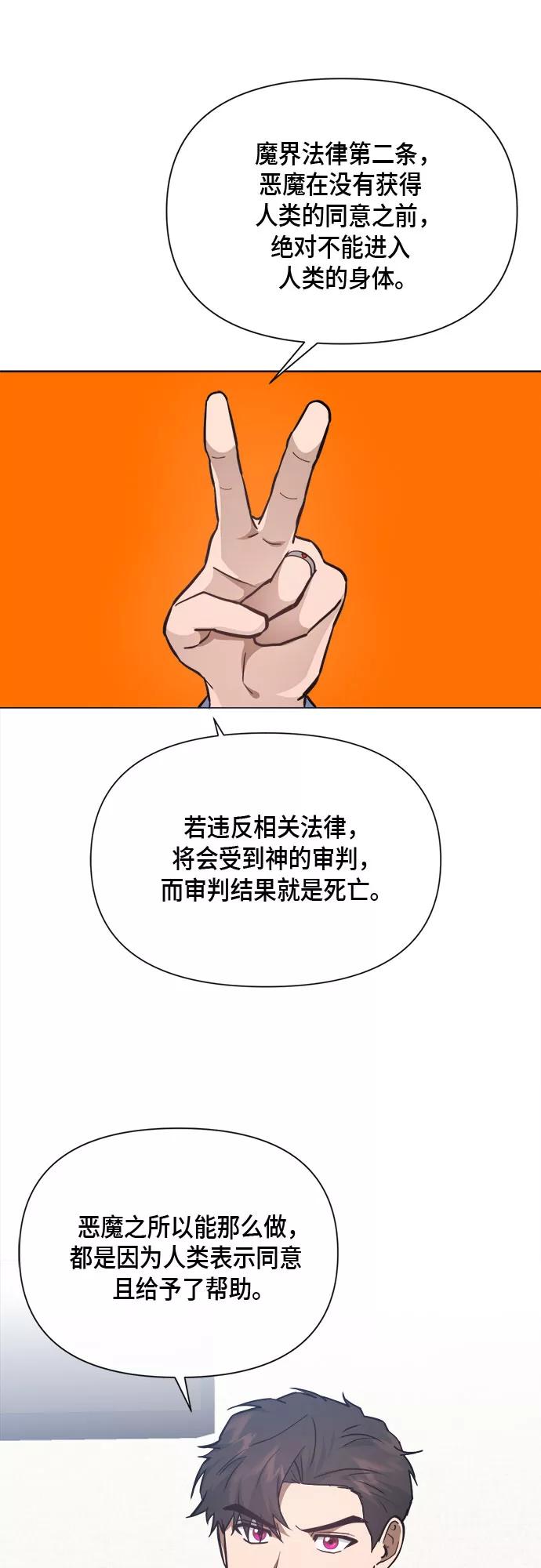 《地狱罗曼史》第83话 第48页