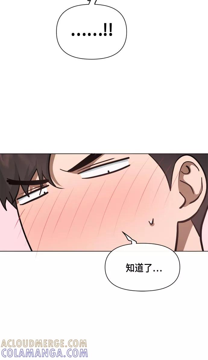 《地狱罗曼史》第83话 第52页