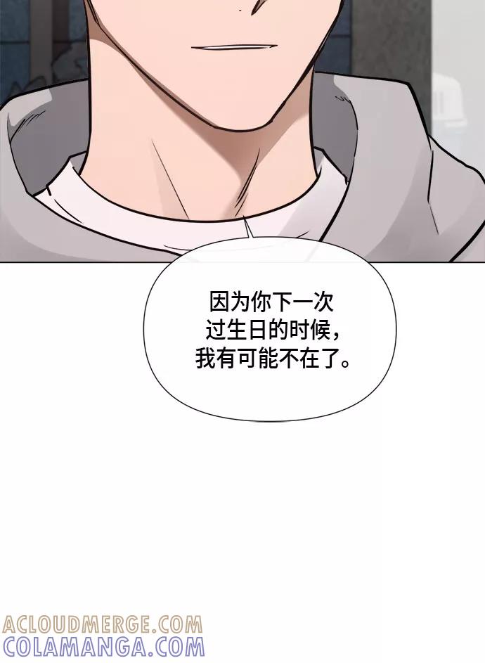 《地狱罗曼史》第83话 第16页