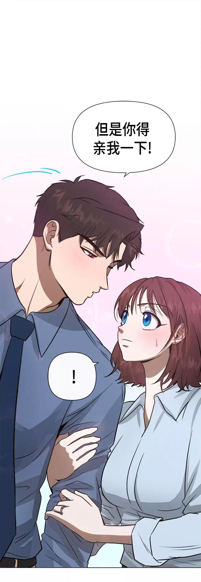 《地狱罗曼史》第83话 第53页