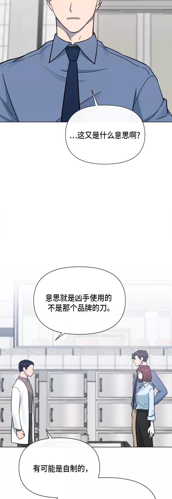 《地狱罗曼史》第83话 第39页