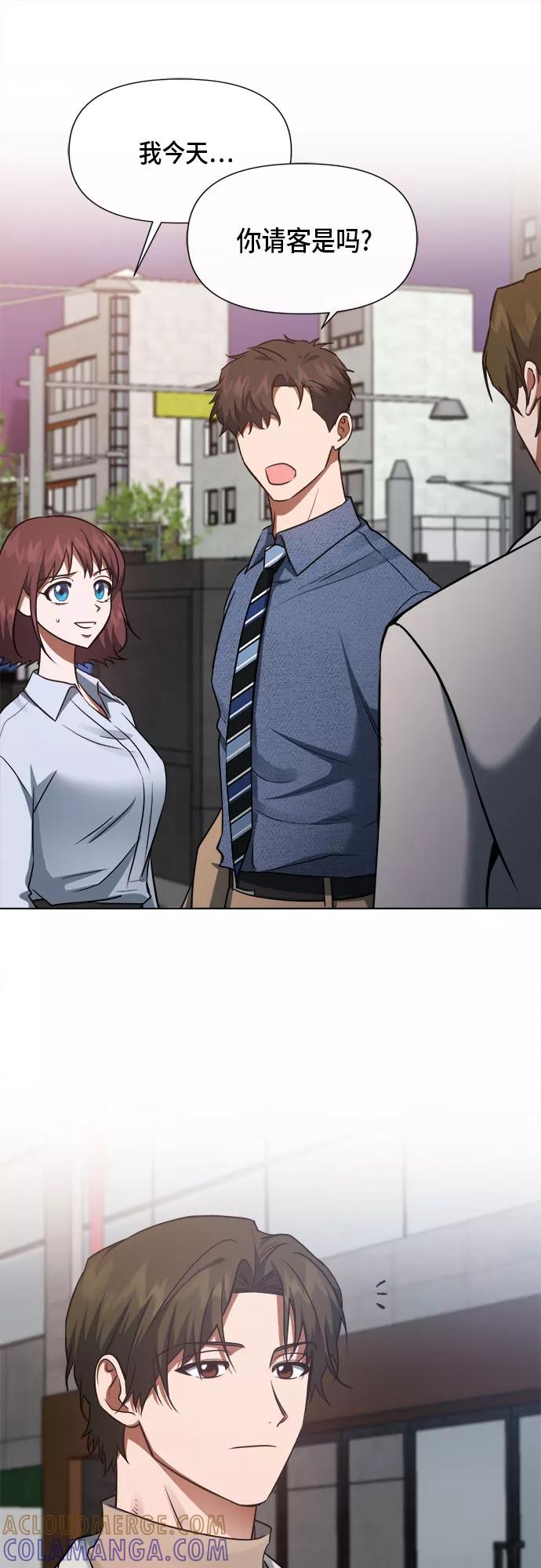《地狱罗曼史》第84话 第40页