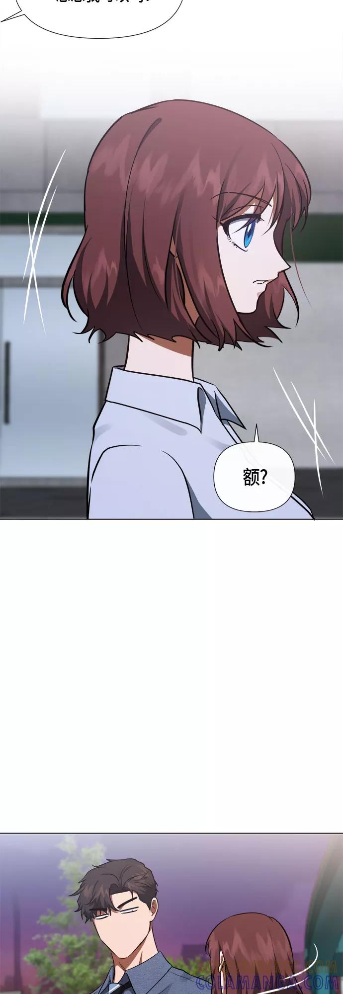 《地狱罗曼史》第84话 第31页