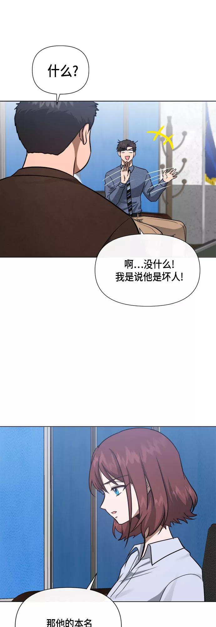 《地狱罗曼史》第84话 第17页