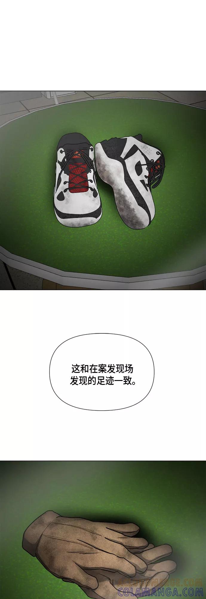 《地狱罗曼史》第84话 第22页
