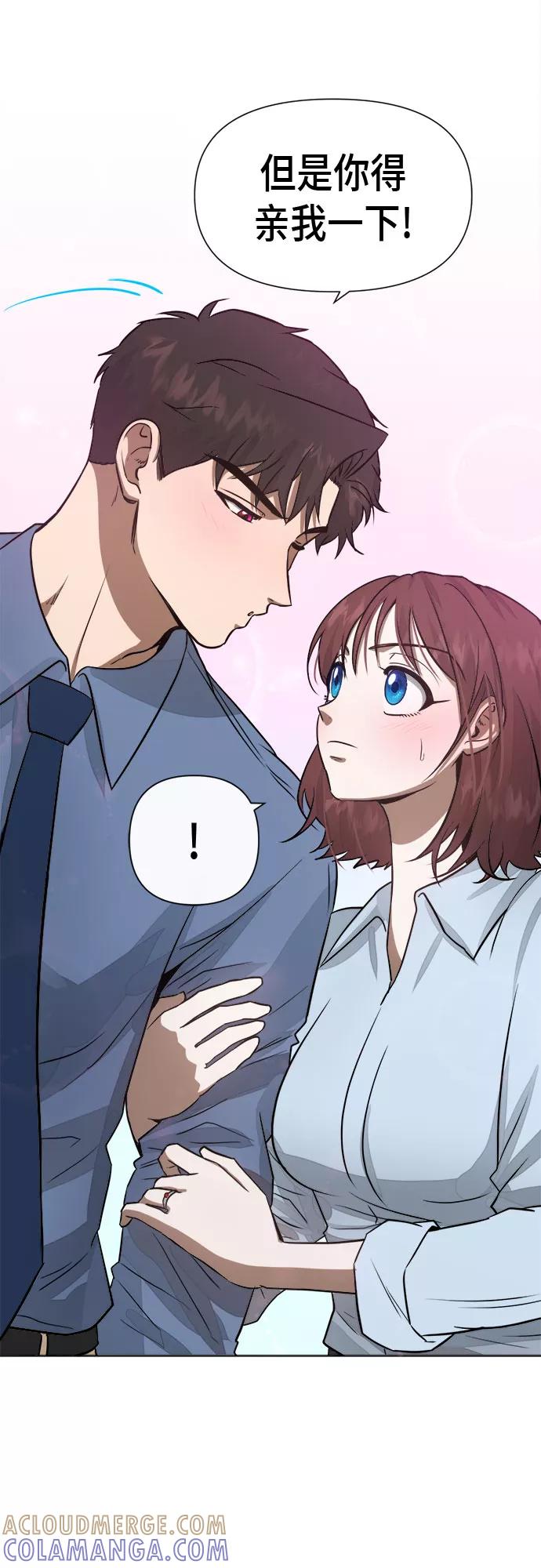 《地狱罗曼史》第84话 第4页