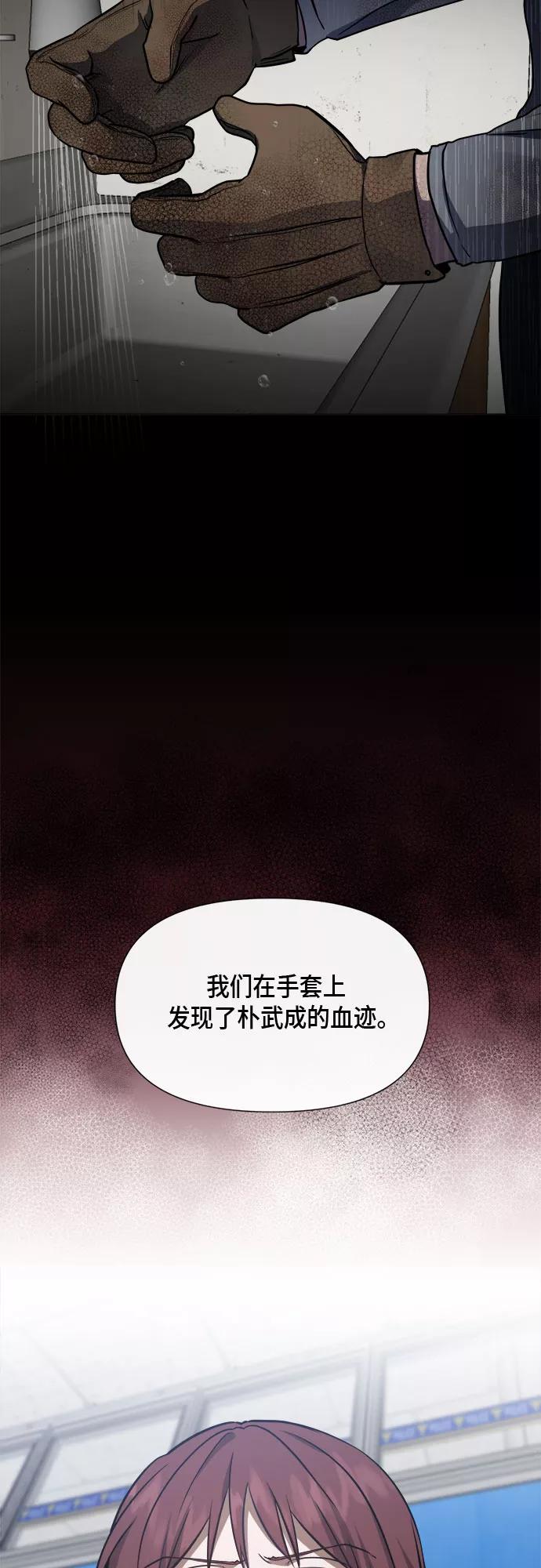 《地狱罗曼史》第84话 第26页