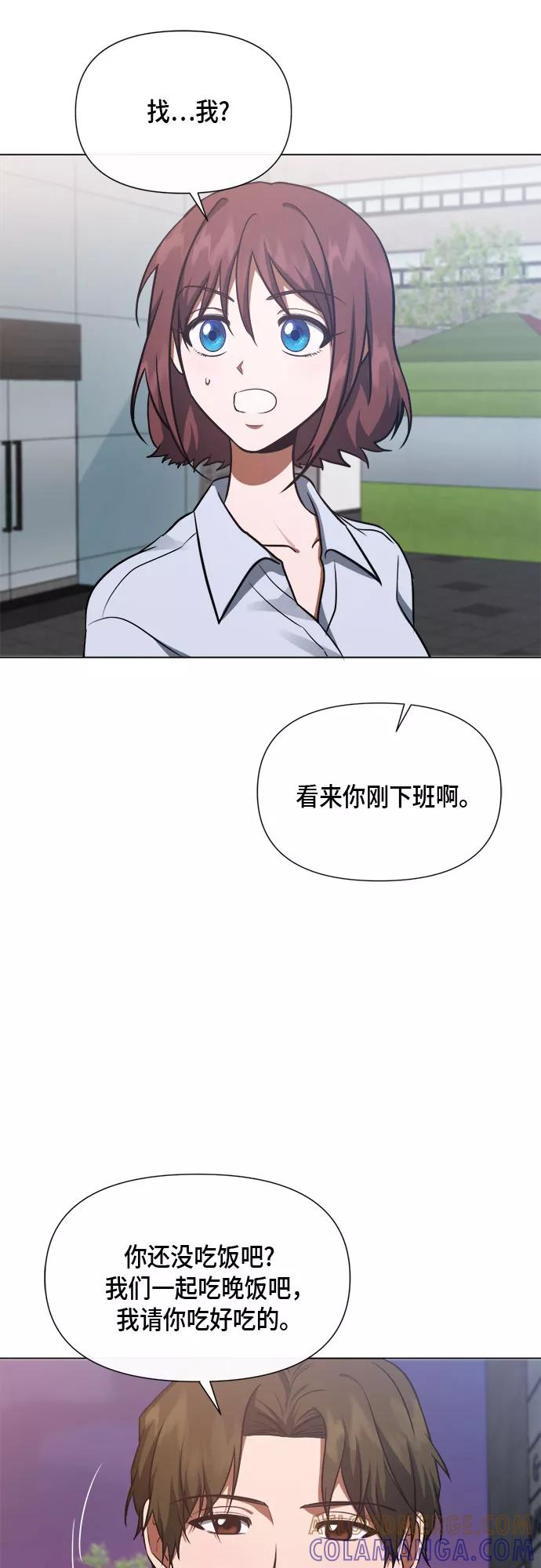 《地狱罗曼史》第84话 第37页