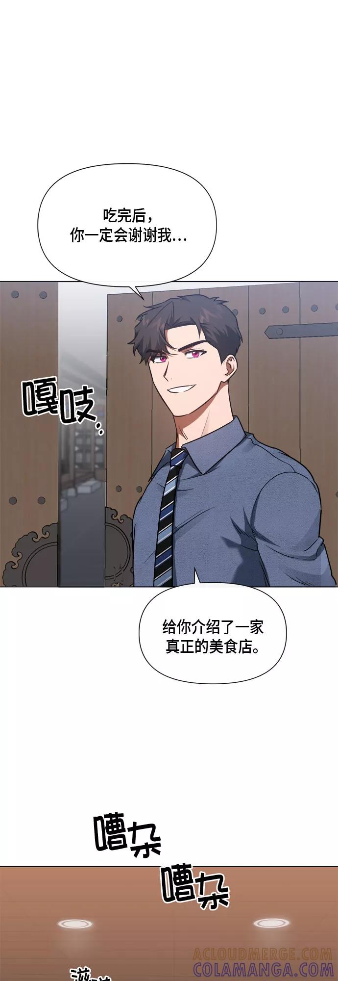 《地狱罗曼史》第84话 第46页