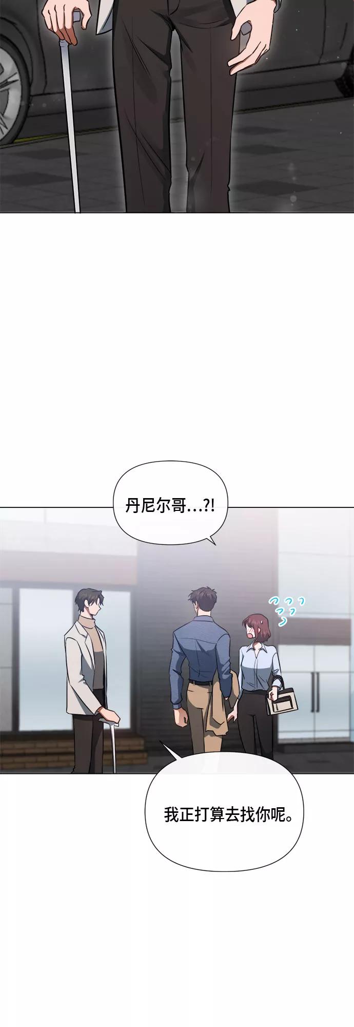 《地狱罗曼史》第84话 第36页