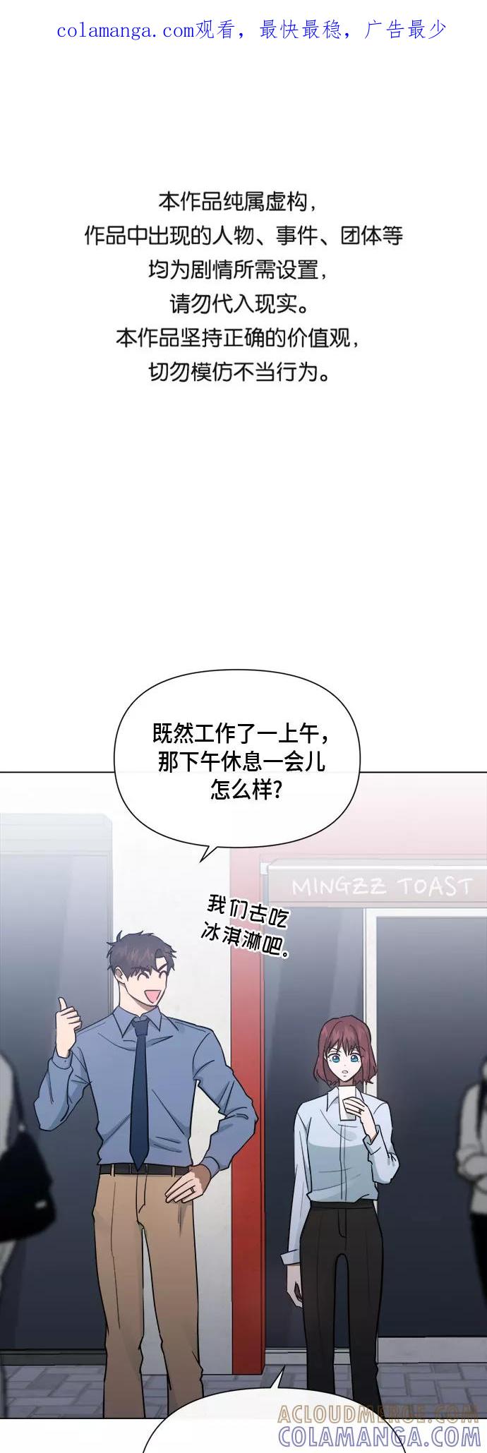 《地狱罗曼史》第84话 第1页